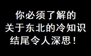 百分之99的人不知道的十点冷知识,你确定你都知道吗