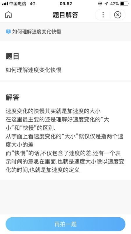 速度的变化量如何理解