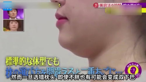 日本综艺 如何改善双下巴 一天3分钟,两周改善双下巴 