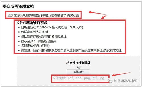 请问有哪位大佬知道亚马逊上销售茶叶需要什么资质吗 需要什么认证 