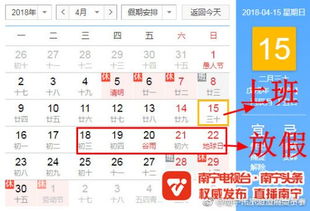 2018广西三月三怎么放假如何调休补班 三月三是什么节日介绍