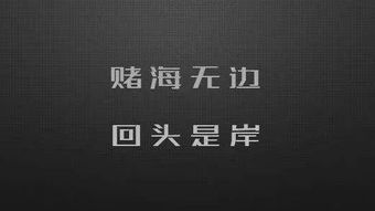 真人网赌是真的吗安全吗-探究网络平台真实性和安全问题”