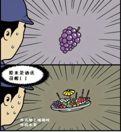 昨晚喝多了做梦打棒球 恶搞漫画图 