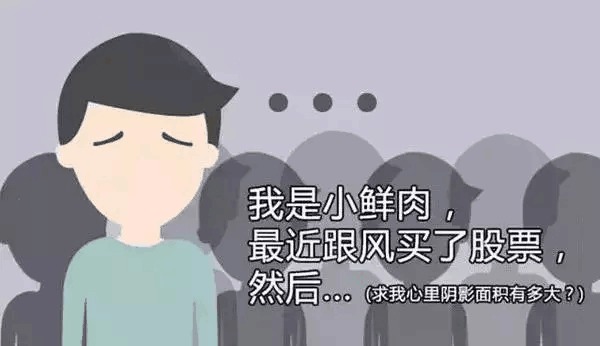 请问怎么才能和炒股的人聊上天呢，怎么要炒股的人相信我？