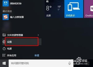 win10怎么中文输入法