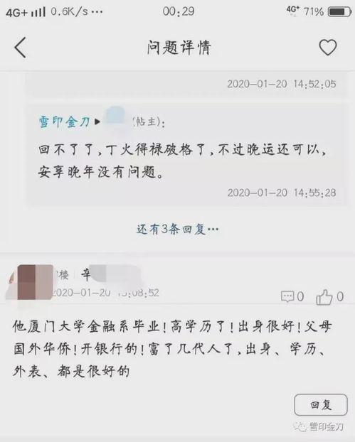 四柱八字实战案例 假从格 依然是人物,身价数十亿