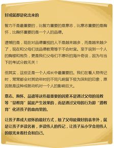 教育专家直言 这6句话 告诉你究竟怎样做合格的父母 