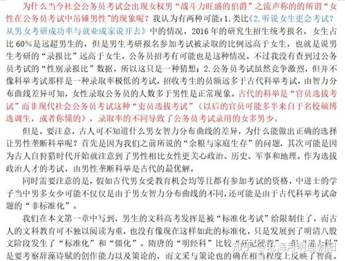 男生真的学不好文科吗 事实并非如此