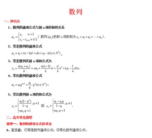 高中数学 层层击破 理科数学大题最全归纳 高二必收