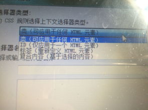 dreamweaver中,CSS规则类型中的类,ID,标签,复合内容这四个选项有什么不同 或者说, 