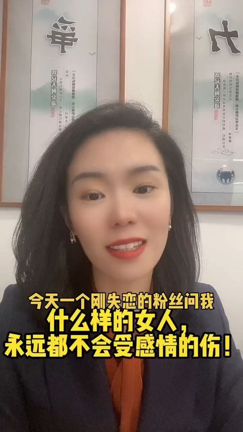 什么样的女人,永远不会受感情的苦 