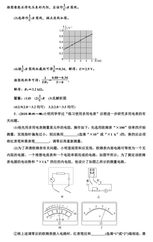 高中物理实验题解题方法 高二物理电路实验题