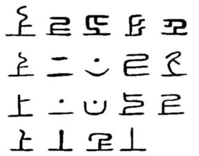 上字的篆体字怎么写 