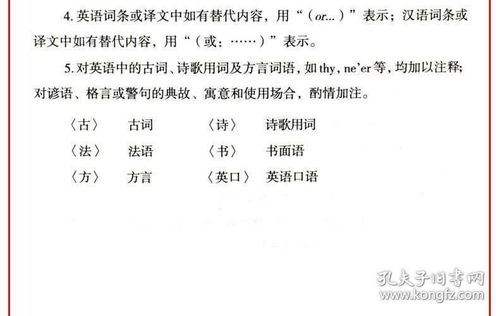 名言警句辞典修订本 米粒分享网 Mi6fx Com