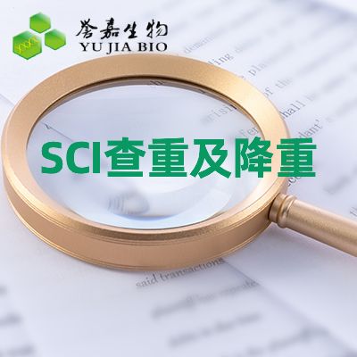 强烈推荐︱SCI论文查重网站