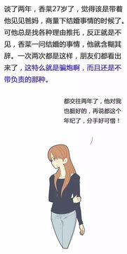 狠心的女孩子才好命 