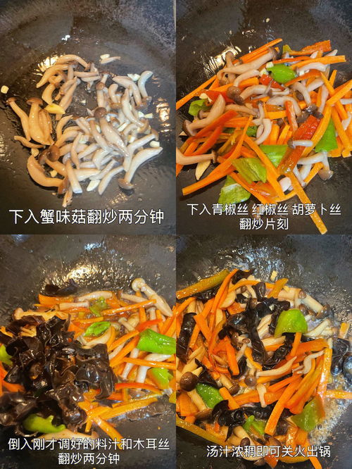 蟹味菇一定要试试这么吃 一次就爱上 