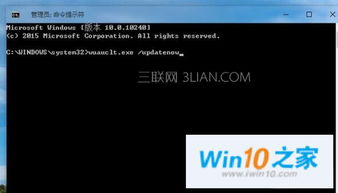 win10怎么设置重启不更新系统更新失败怎么办啊