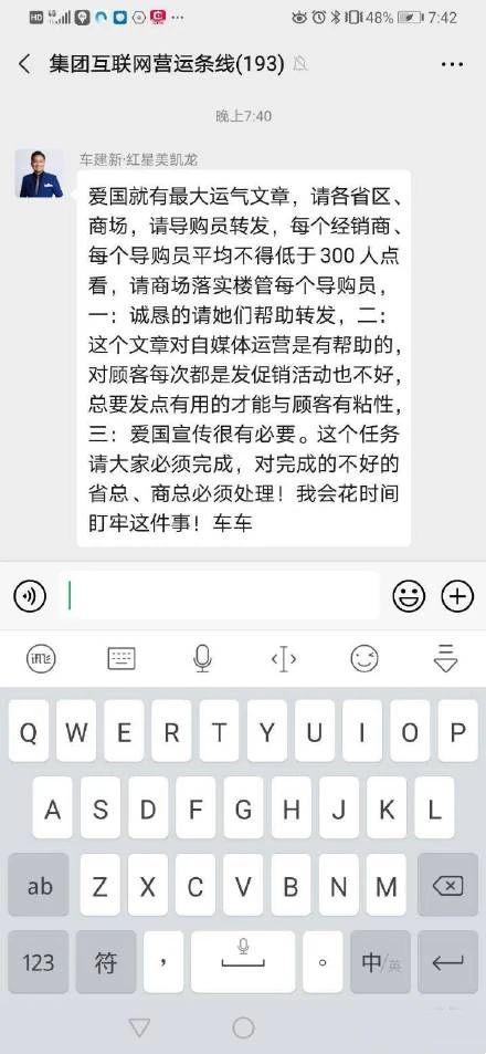 爱国就有最大的运气,但可能不属于车建新