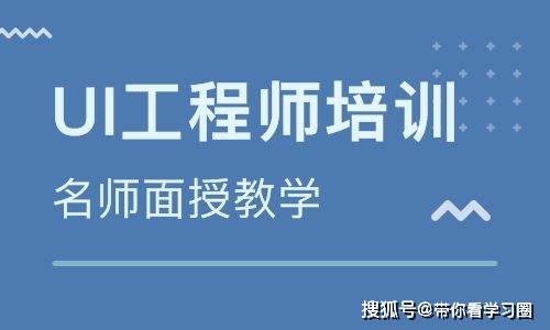 零基础我们如何学习用户界面设计