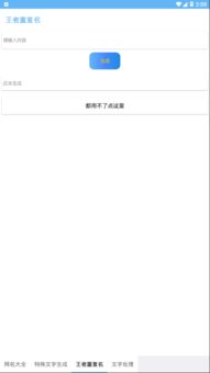 网名助手app下载 网名助手v1.0 最新版 腾牛安卓网 