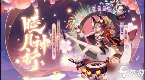 阴阳师追月神睦月神祈获取攻略大全 追月神睦月神祈怎么得