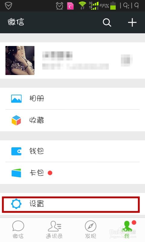 微信通知消息怎样开启提醒,微信如何设置信息提醒