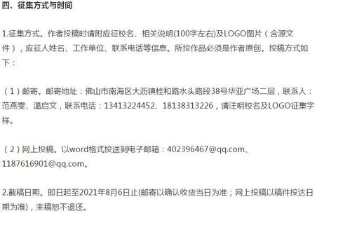 关于有奖征集职业专科校名和LOGO的公告