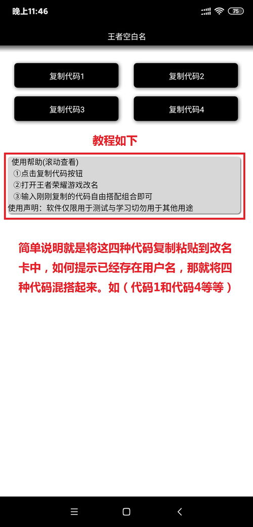 关于王者农药,空白名字怎么修改