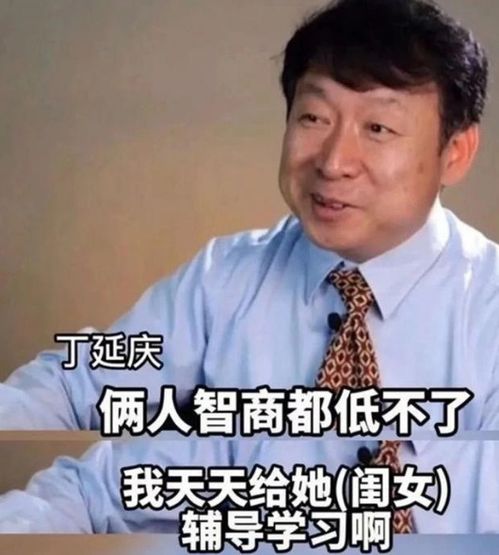 北大教授吐槽学渣女儿, 我实现了开挂人生,闺女却让我认了命