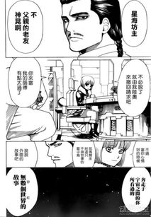 井底之蛙漫画图片第1页一起扣扣网 信息评鉴中心 酷米资讯 Kumizx Com