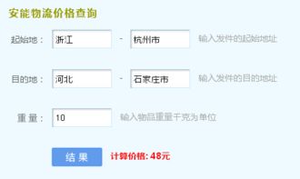 顺丰20斤快递费要多少钱（10公斤寄什么物流便宜） 第1张