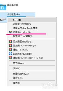 如何用win10加密软件