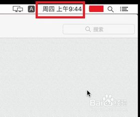 解决因时间错误导致mac无法连接app store故障 