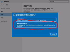 win10桌面没文件怎么恢复出厂设置密码