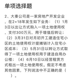 （1）的土地使用权属于存货还是投资性房地产？