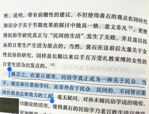 社会学和民俗学的百家争鸣 我爱看 