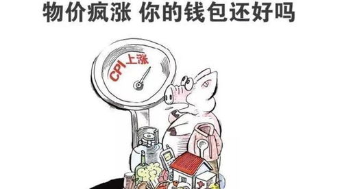 为什么物资都全部涨价了