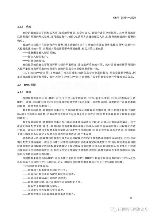 论文研究 基于OpenSceneGraph的汽车驾驶模拟器视景系统研究.pdf 其它代码类资源 CSDN下载 