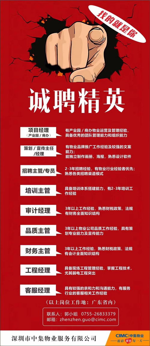 现在的新会中集集团怎么样？看他招聘的条件很好的，可是一查网上对他的评论又烂的很？？？