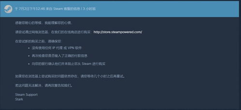 steam支付界面黑屏，Steam支付界面黑屏