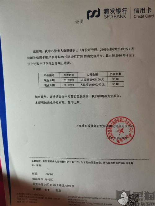 浦发信用卡中心让提供消费发票怎么办(信用卡提醒上传发票怎么弄)