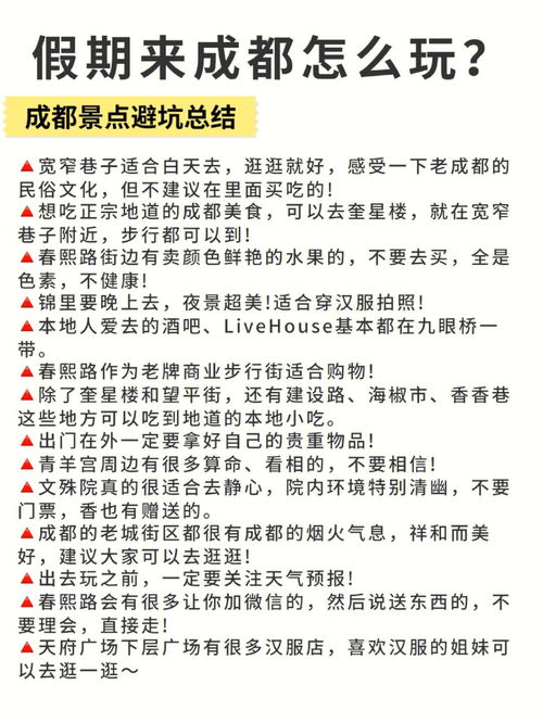 请大数据把我推给要来成都的姐妹 