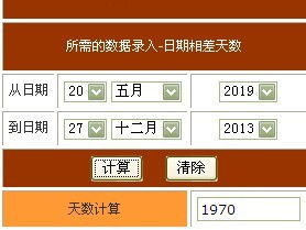 今天到2019年5月20日还有多少天 