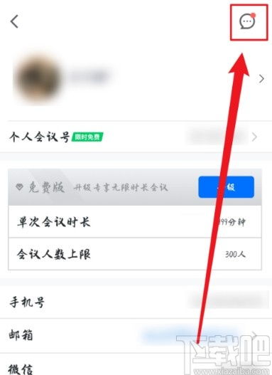 qq回小窝红点怎么取消，如何关闭qq小窝提醒功能