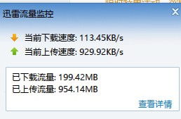 以前在网吧下载的时候速度是1m/s，现在最多200多kb/s，怎么会这样，我都是在人少的时候去下载，怎么速度会变