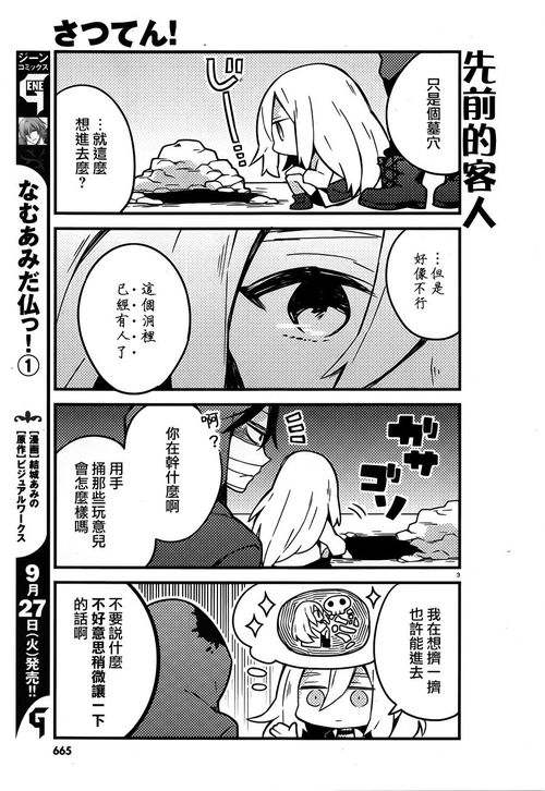 画怖漫画 搜狗图片搜索