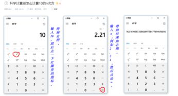 科学计算器怎么计算10的n次方 