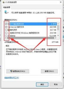 win10系统怎么清理碎片整理