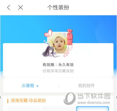 比心头像怎么弄好看 比心app怎么换头像